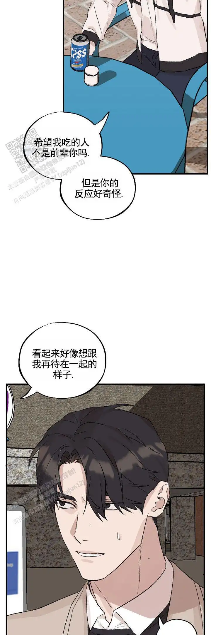 不再回避(完结)