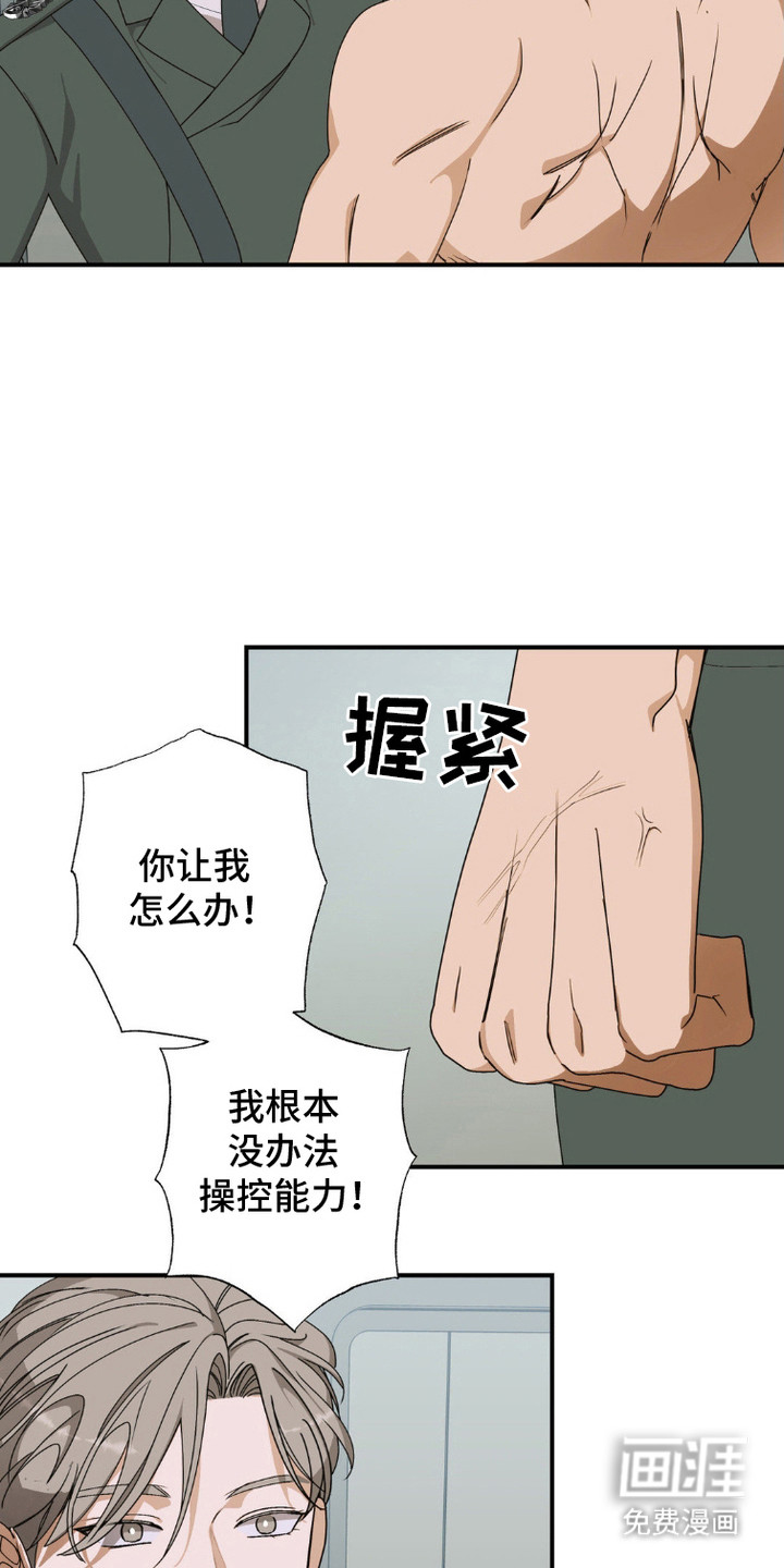第6话：第6章：想起来了预览分镜