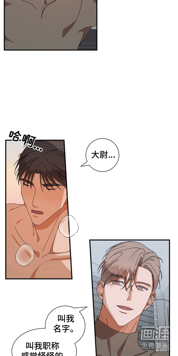 第9话：第9章：表白预览分镜