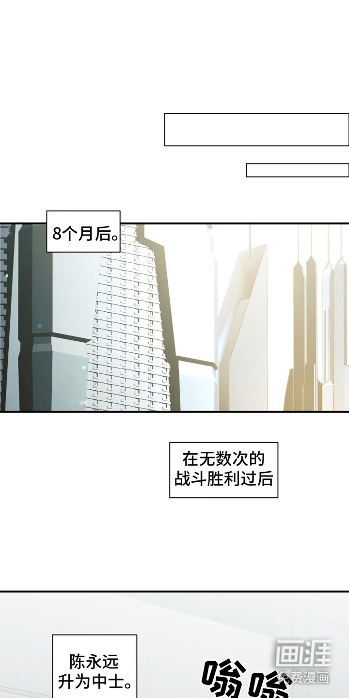第10章:晋升(完结)