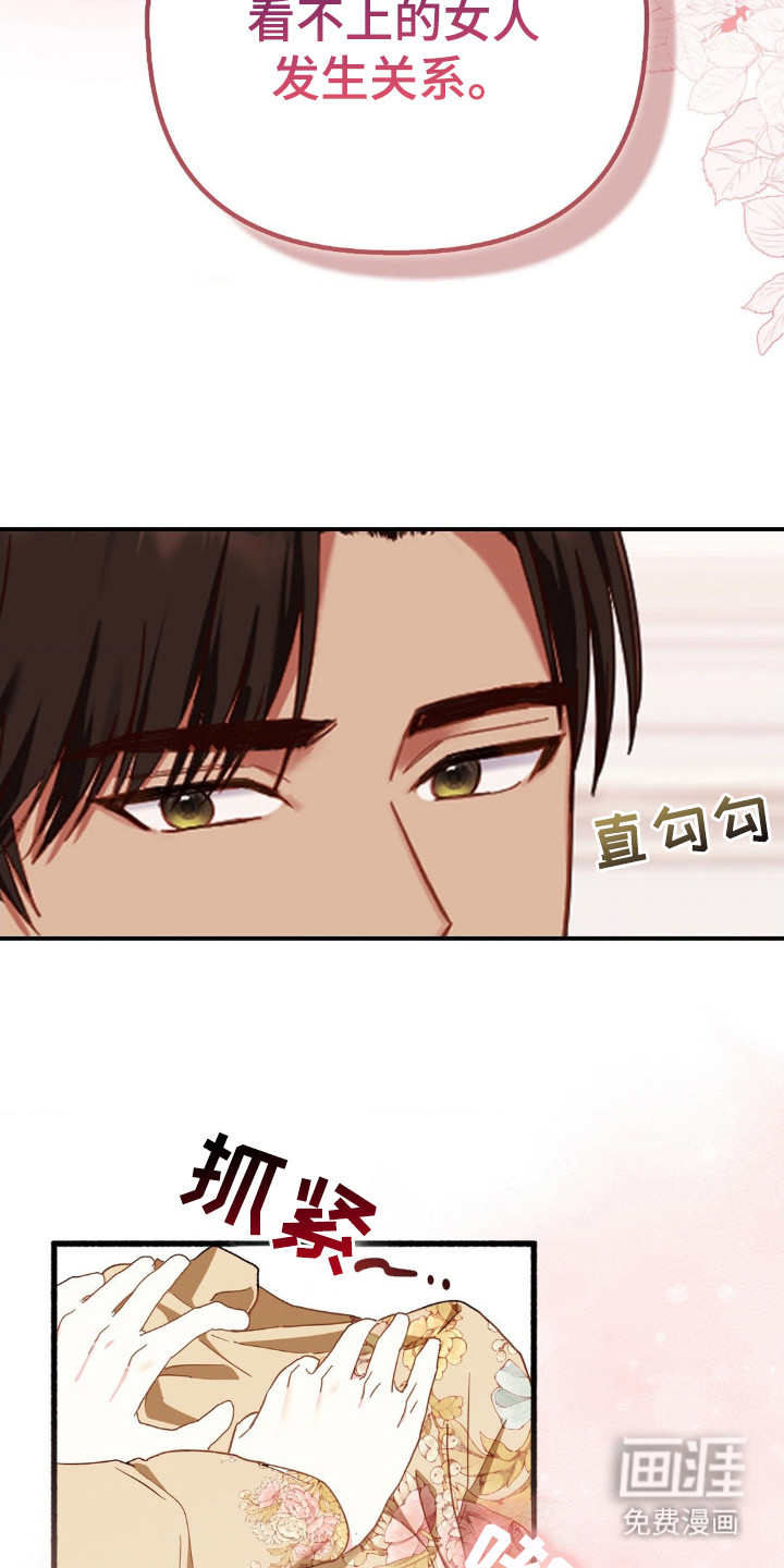 第6话：第6章：很微妙预览分镜