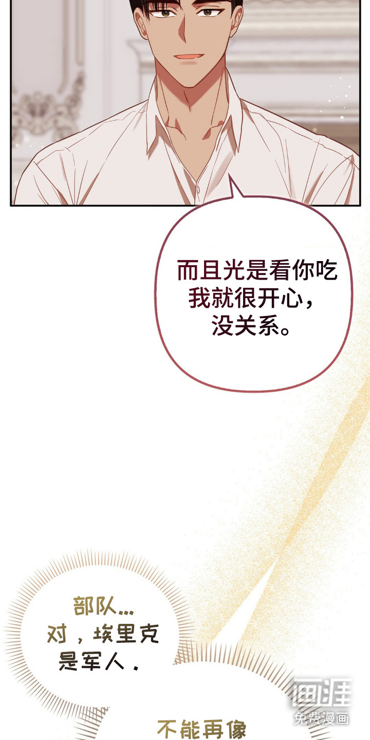 第7话：第7章：捂住耳朵预览分镜
