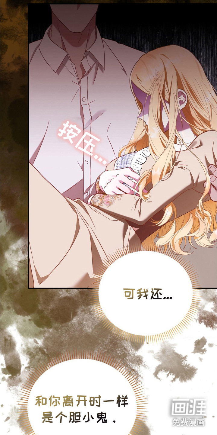 第8话：第8章：苦恼预览分镜