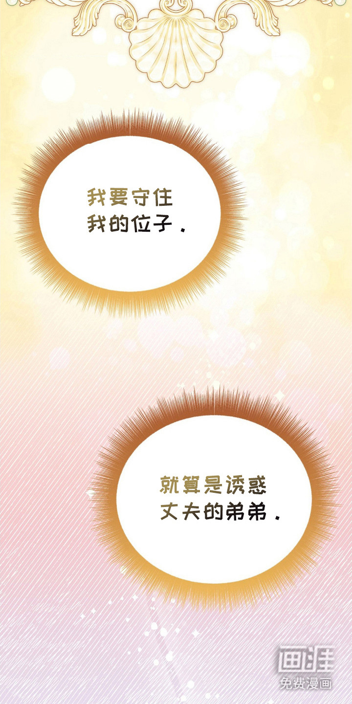 第14话：第14章：深夜来访预览分镜