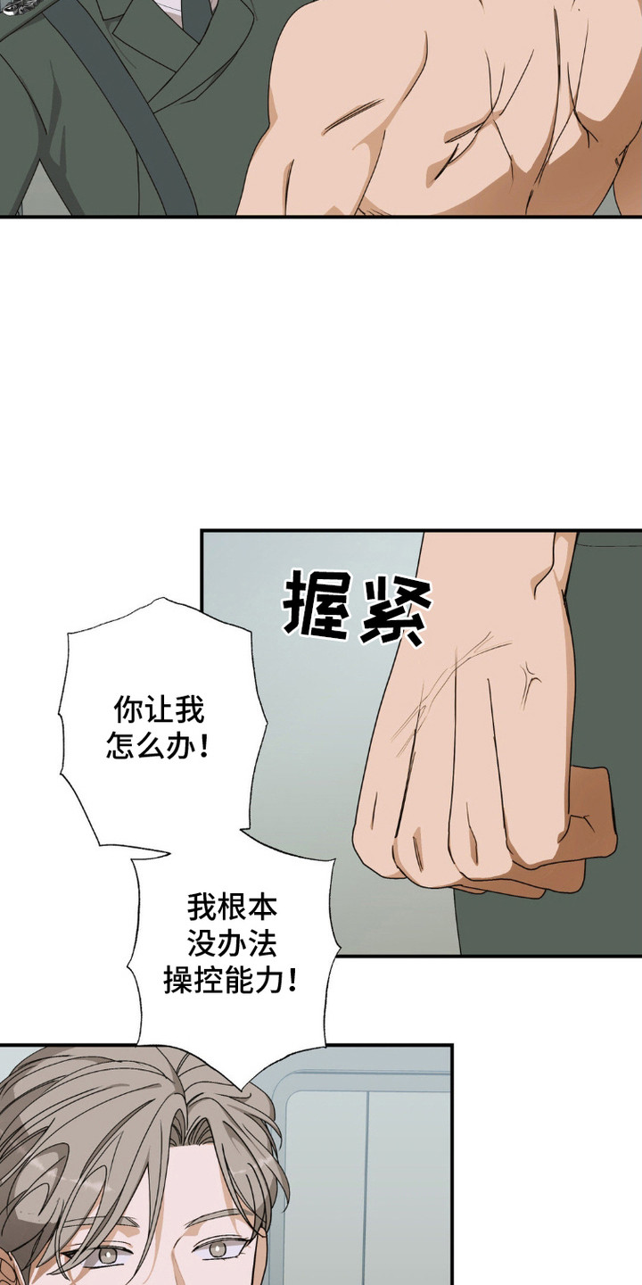 第6话：第6章：想起来了预览分镜