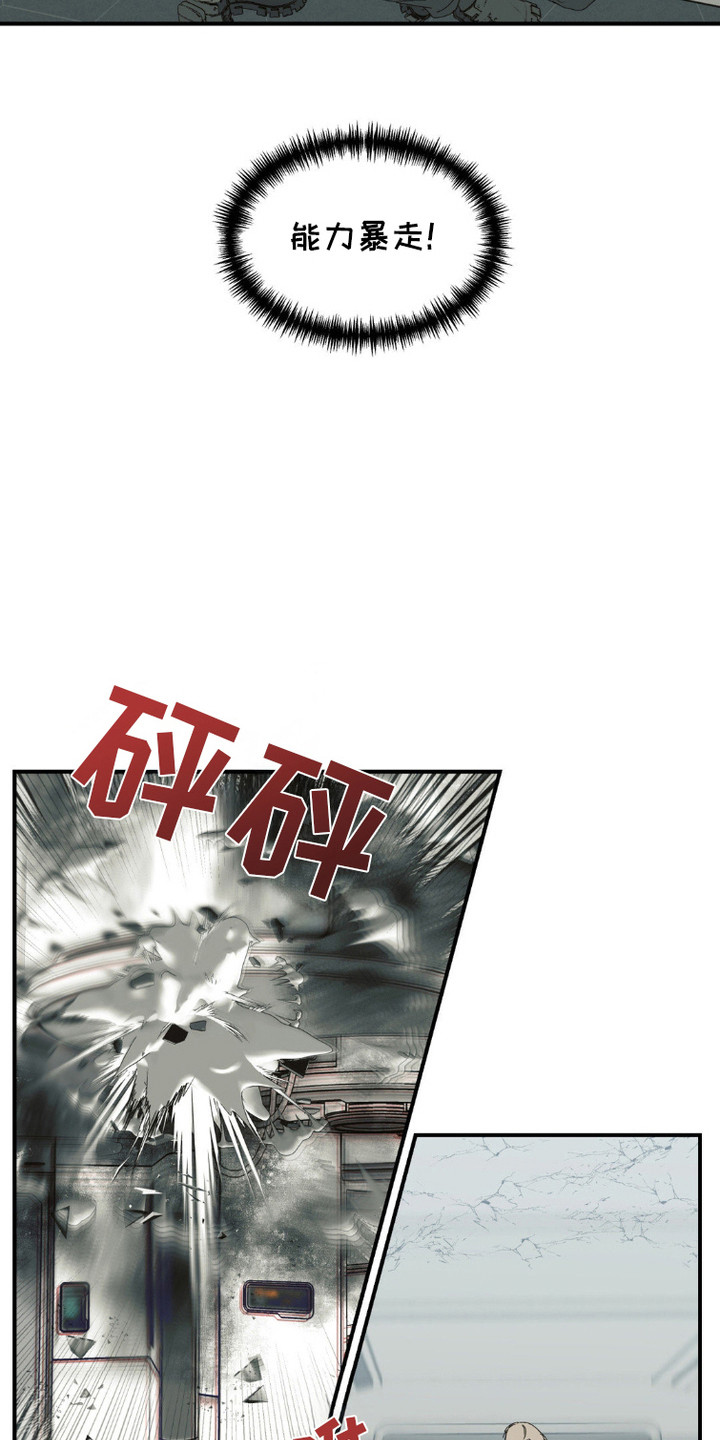 第8话：第8章：濒临暴走预览分镜