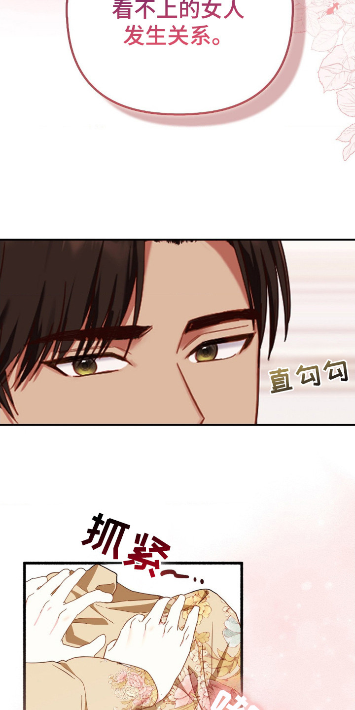 第6话：第6章：很微妙预览分镜
