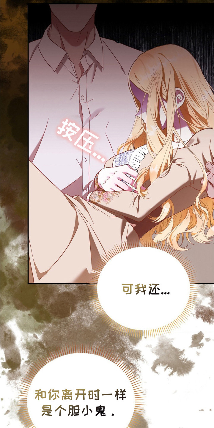 第8话：第8章：苦恼预览分镜