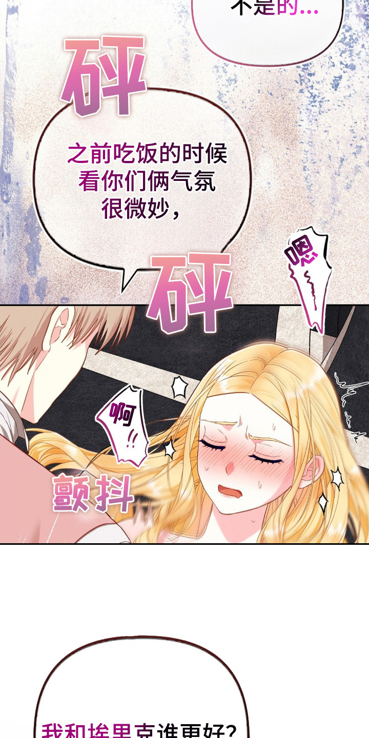 第10话：第10章：淤痕预览分镜