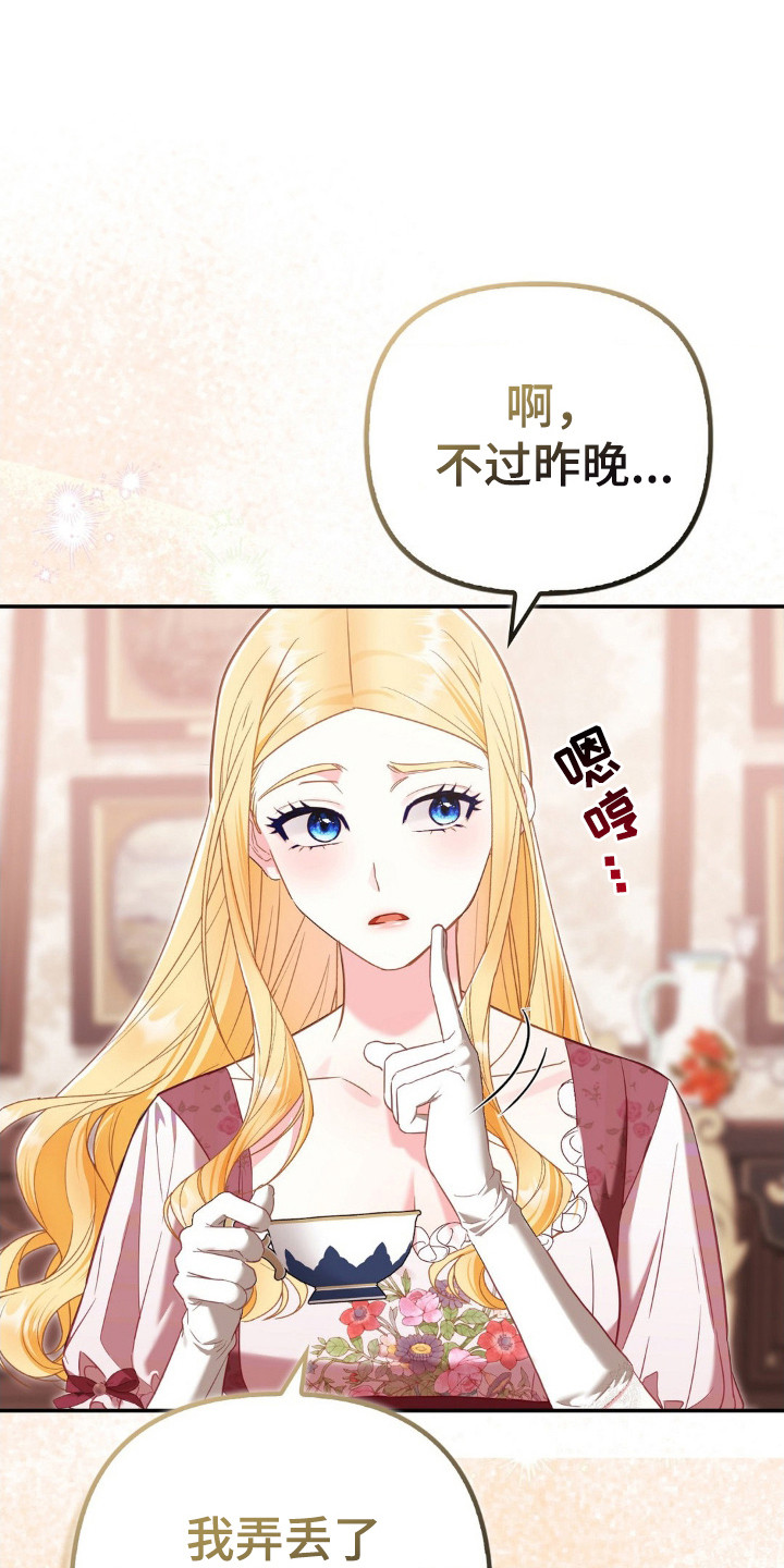 第13话：第13章：暗示预览分镜