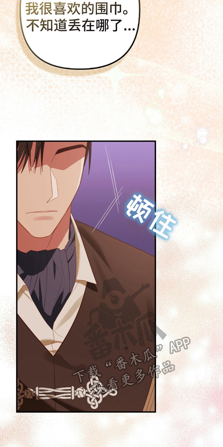 第13话：第13章：暗示预览分镜