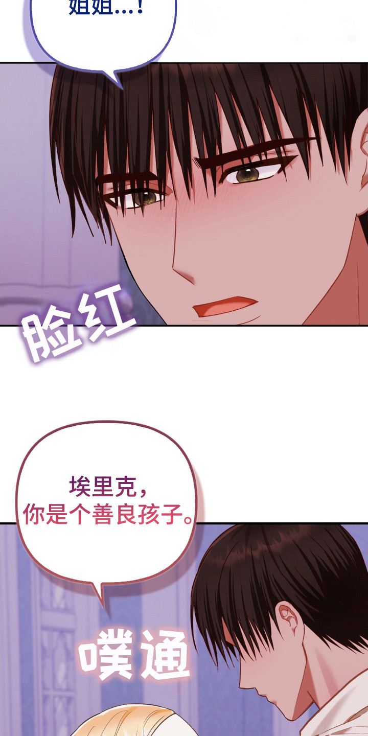 第15话：第15章： 如你所愿预览分镜