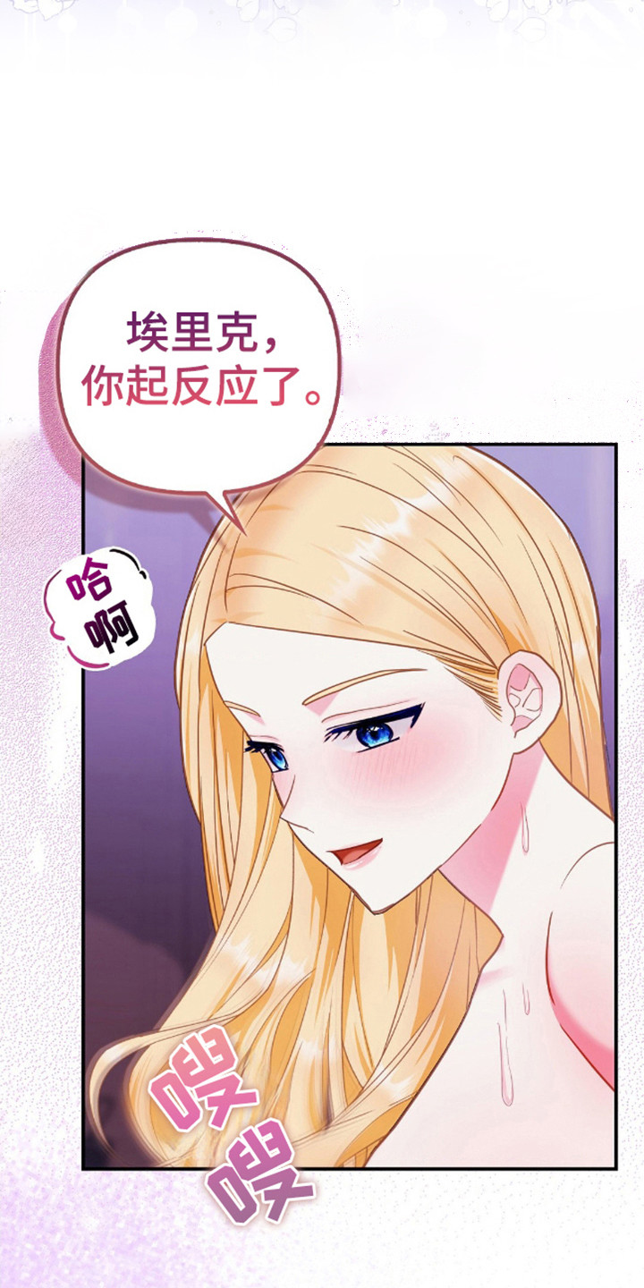 第16话：第16章：非常温暖预览分镜