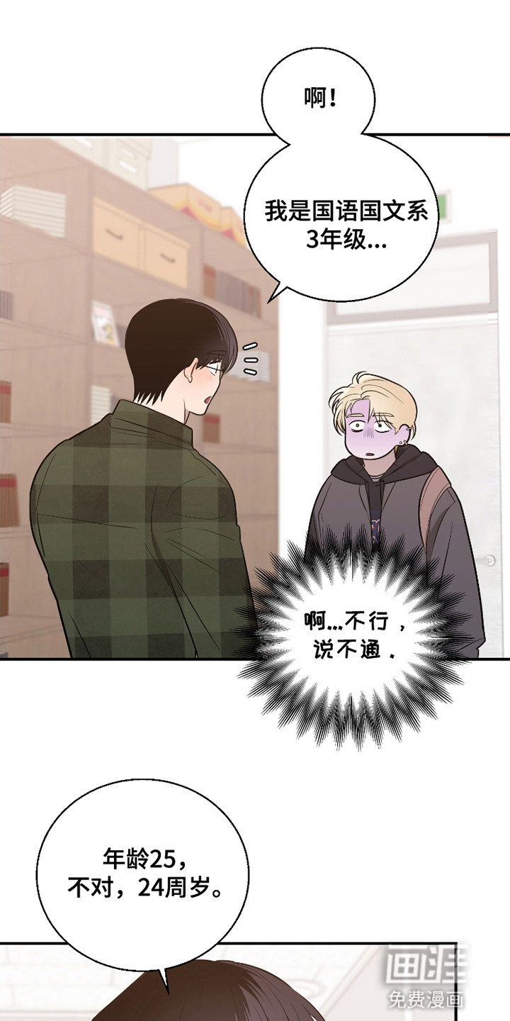 第3话：第3章：寻求帮助预览分镜