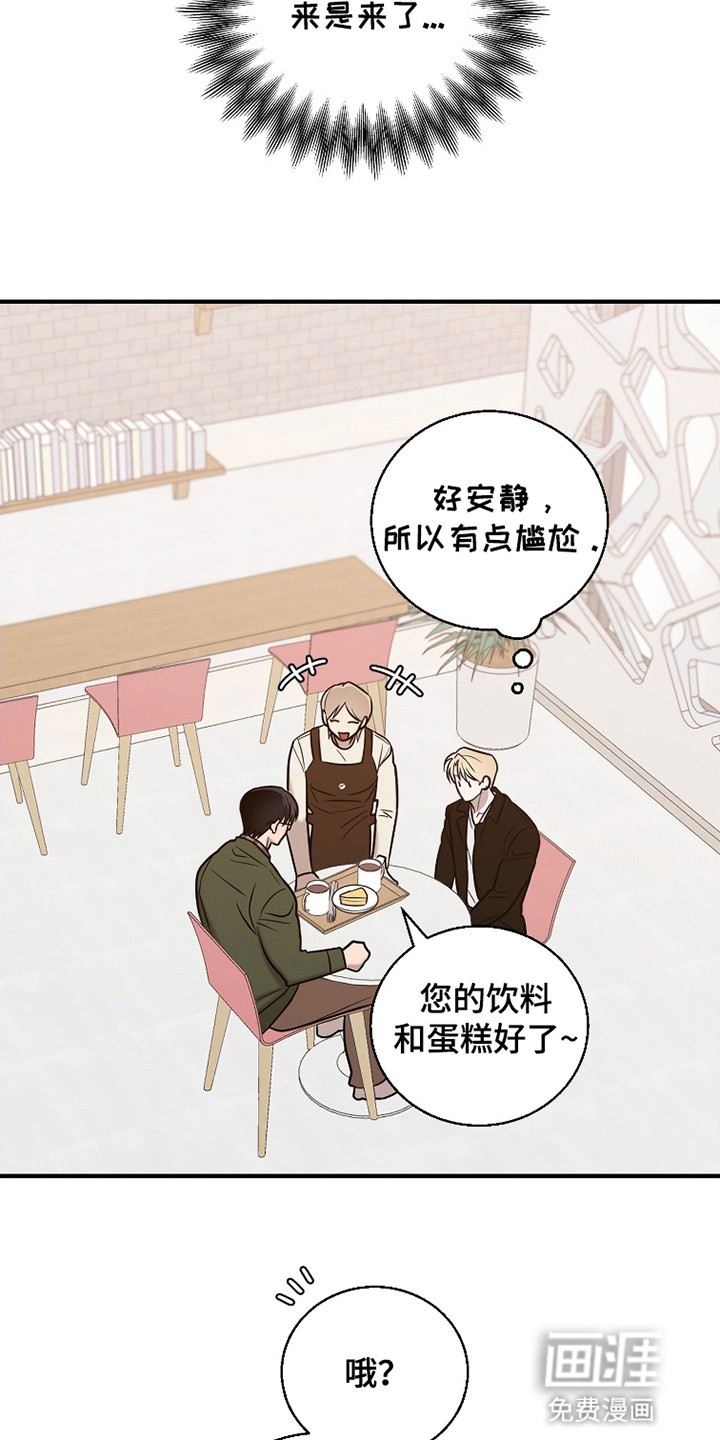 第5话：第5章：奇怪的心情预览分镜
