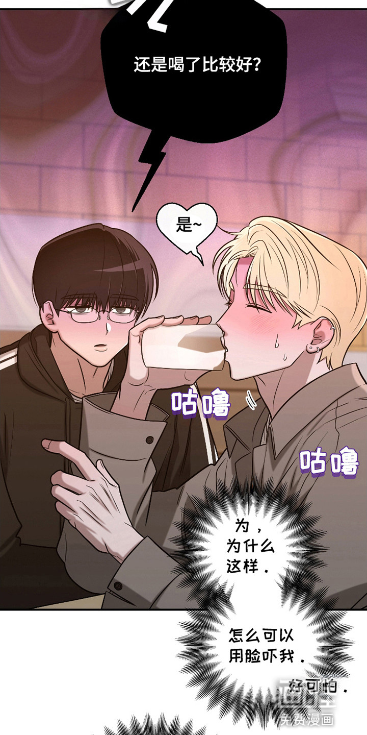 第7话：第7章：酒气迷人眼预览分镜