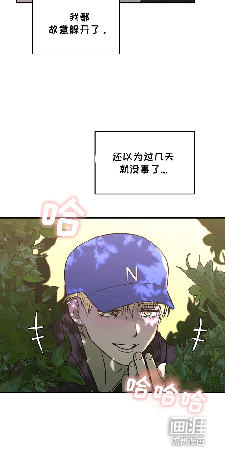 第9话：第9章：躲着他预览分镜