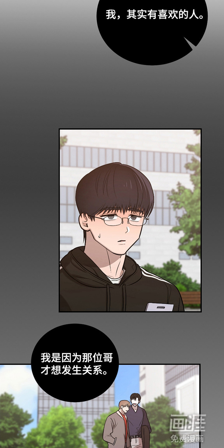 第11话：第11章：告白预览分镜