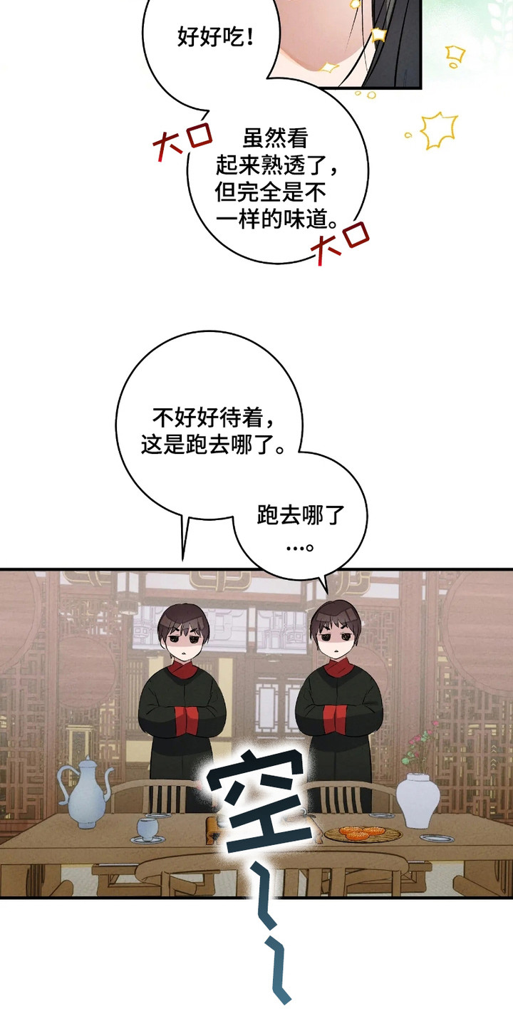 第3话：第3章：仙果预览分镜
