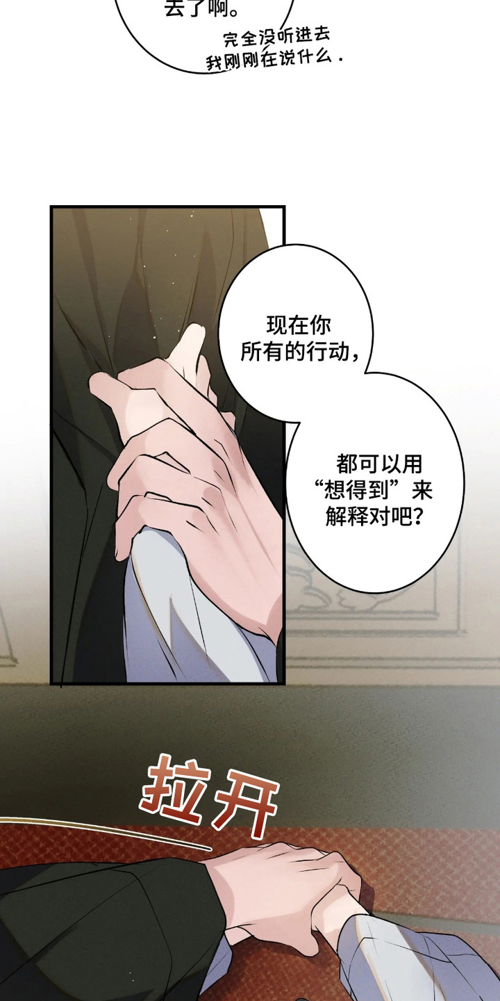 第5话：第5章：心跳加速预览分镜