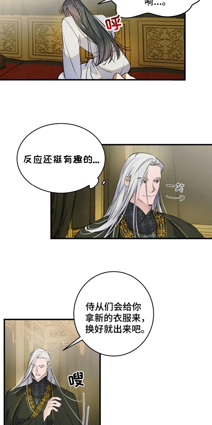 第7话：第7章：相似的气息预览分镜