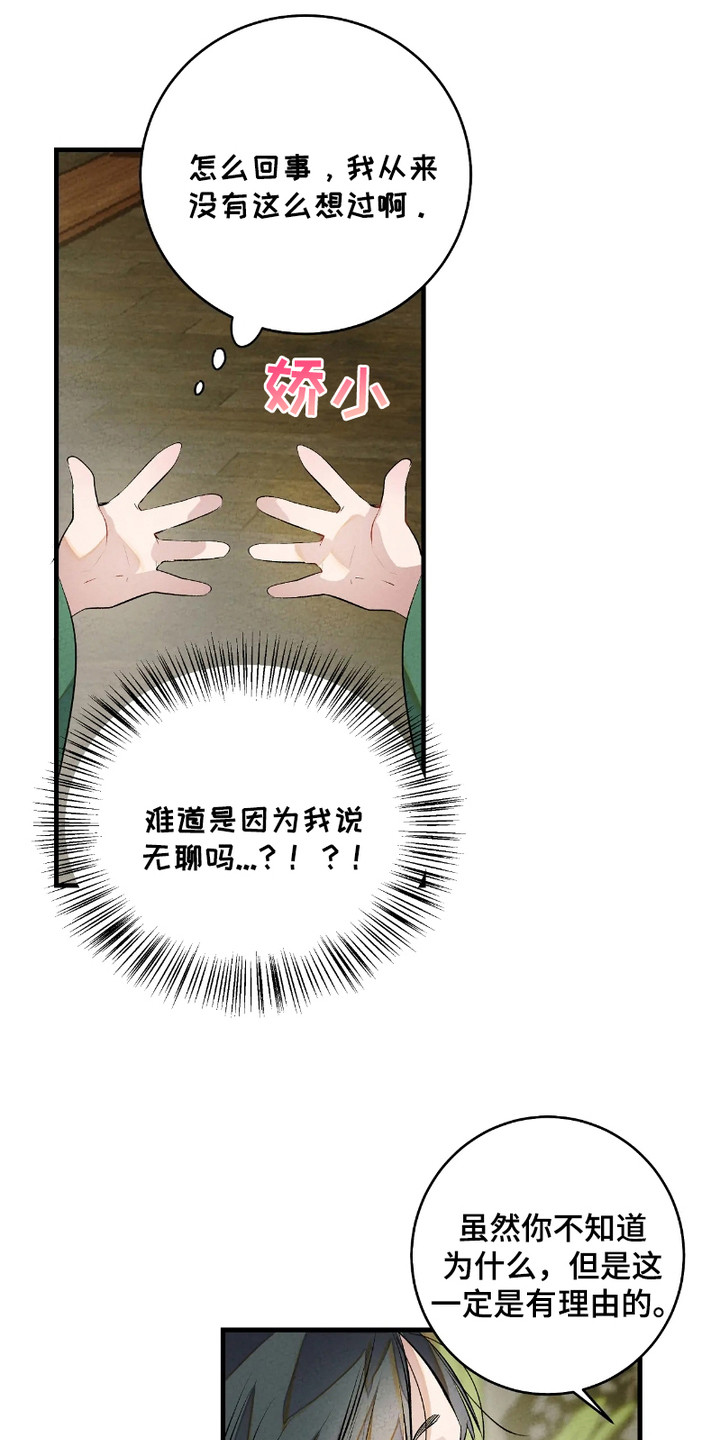 第9话：第9章：变小了预览分镜