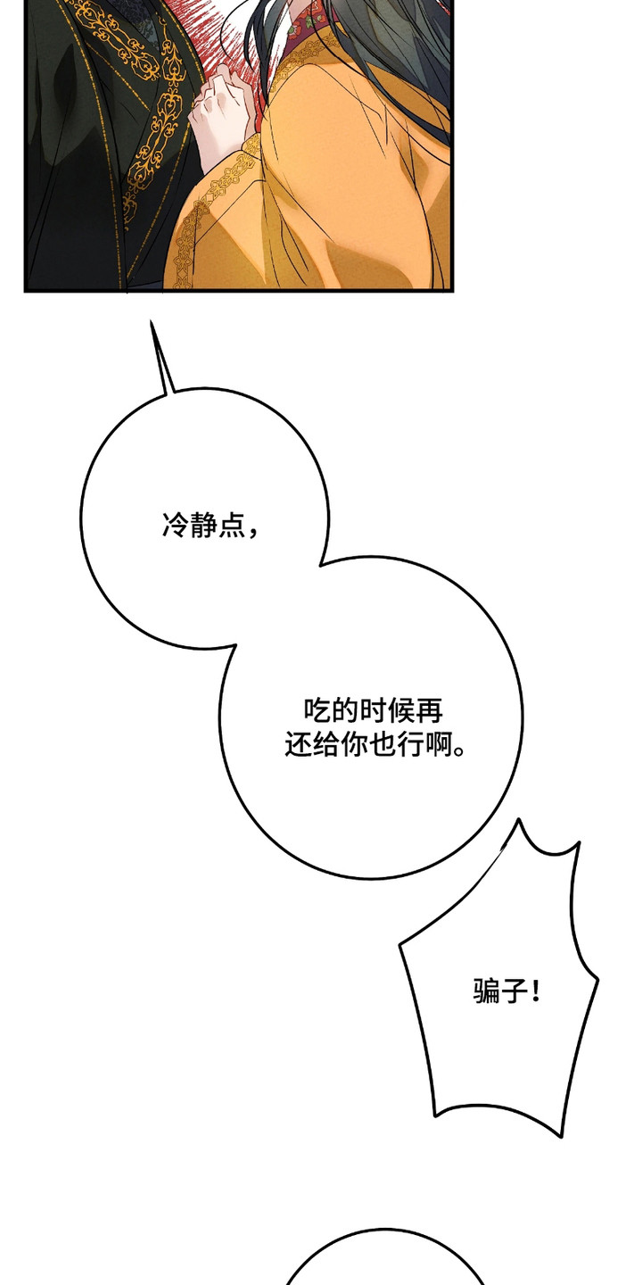 第14话：第14章：所剩无几预览分镜