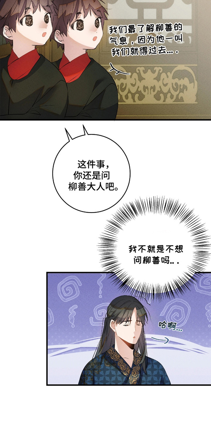 第15话：第15章：神奇的书预览分镜