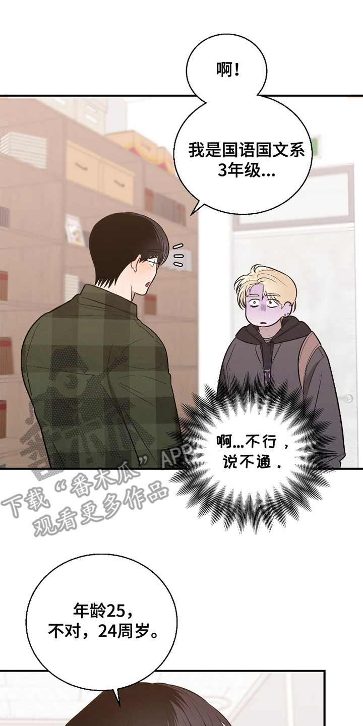 第3话：第3章：寻求帮助预览分镜