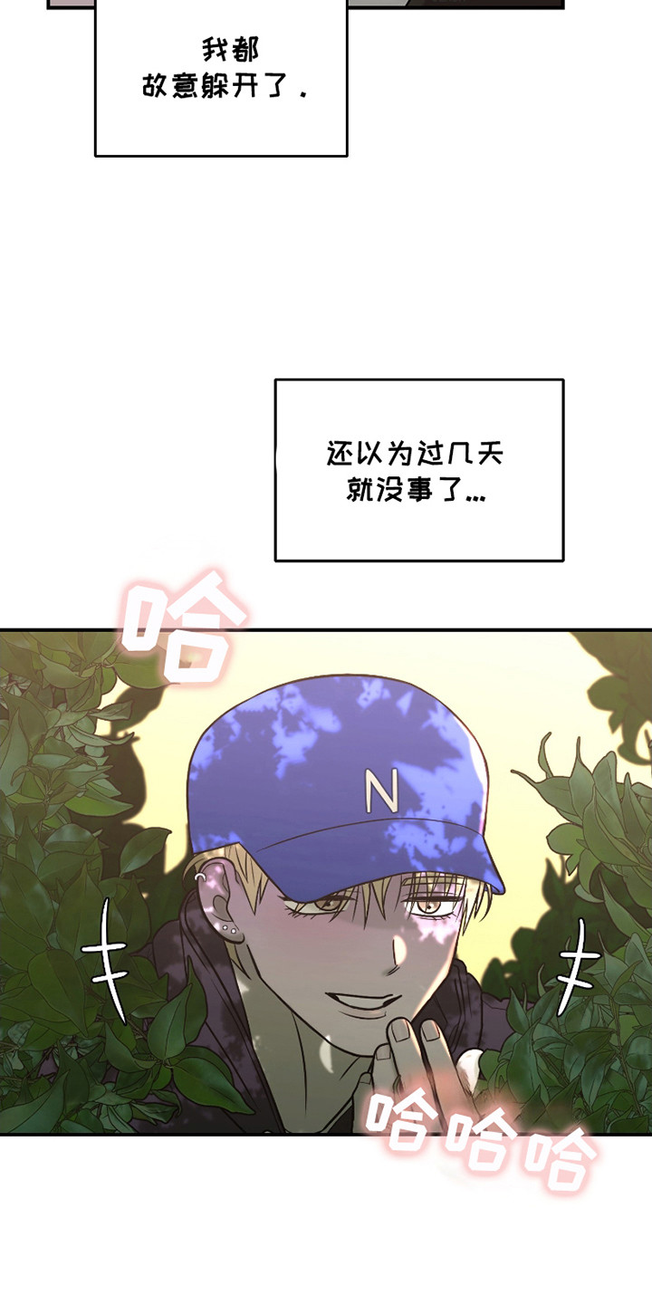 第9话：第9章：躲着他预览分镜