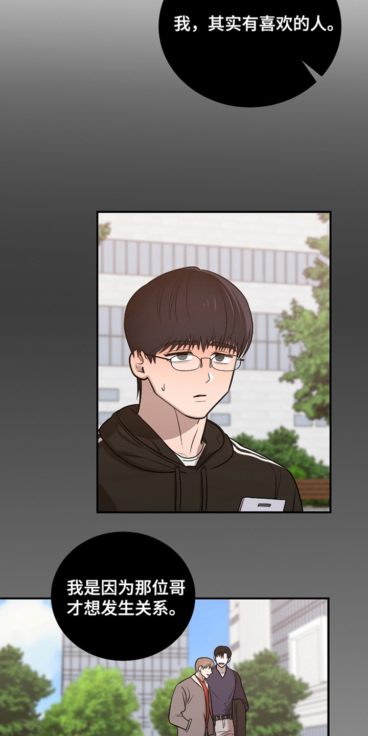 第11话：第11章：告白预览分镜