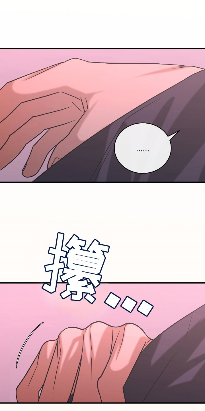 第12章:感觉很不错(完结)