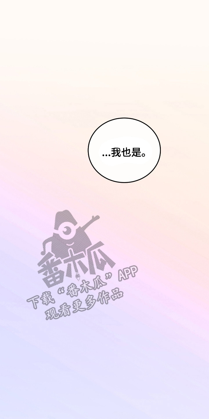 第12章:感觉很不错(完结)