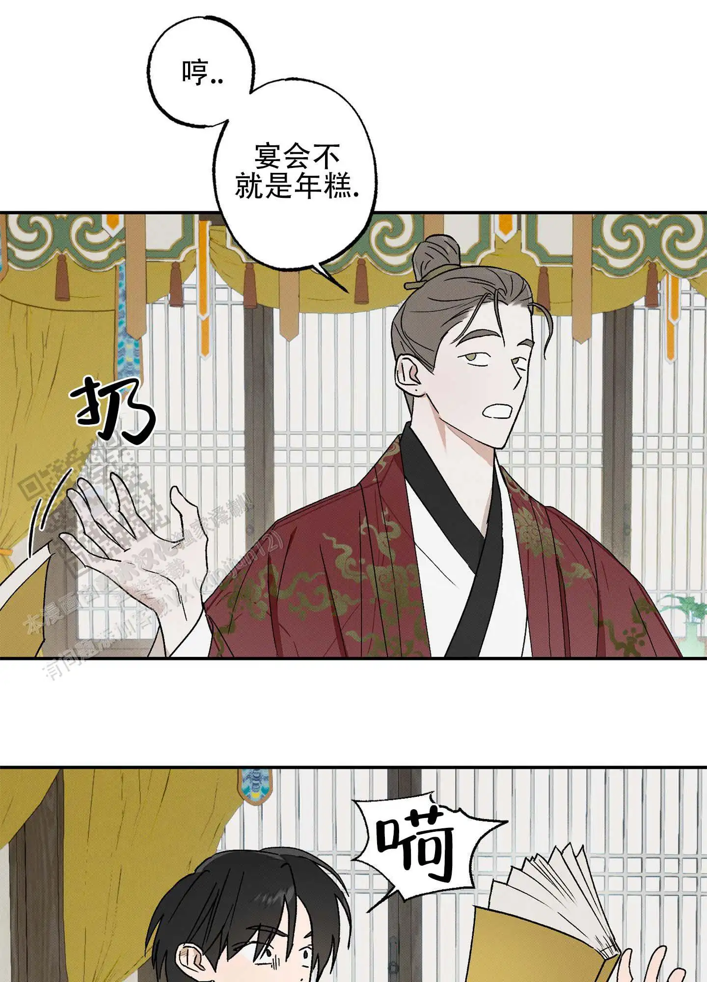 年糕