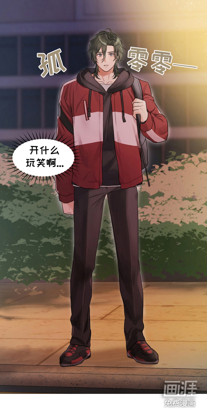 第9话：第9章：发消息预览分镜