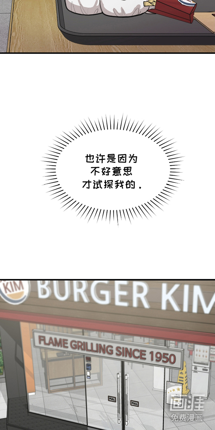 第13话：第13章：转移话题预览分镜