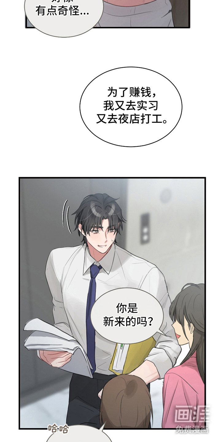 第17话：第17章：拼死努力预览分镜