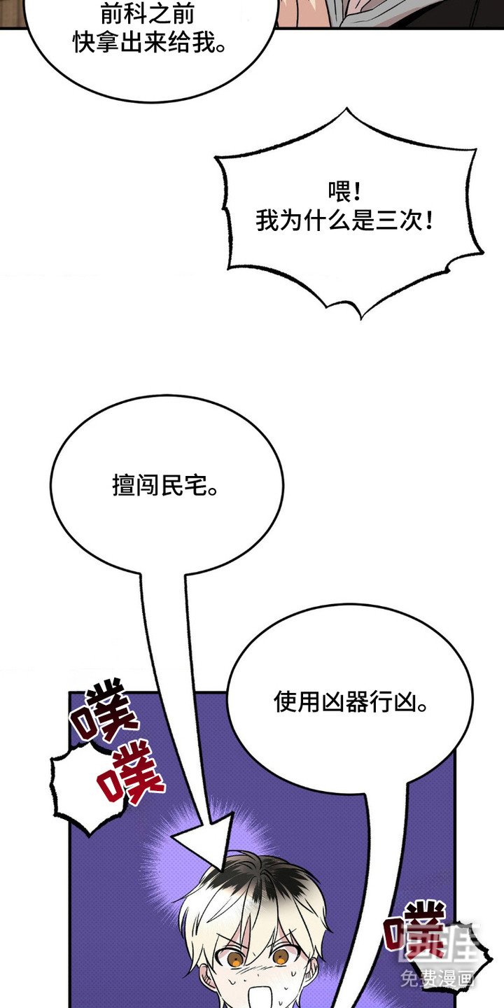 第6话：第6章：打赌预览分镜