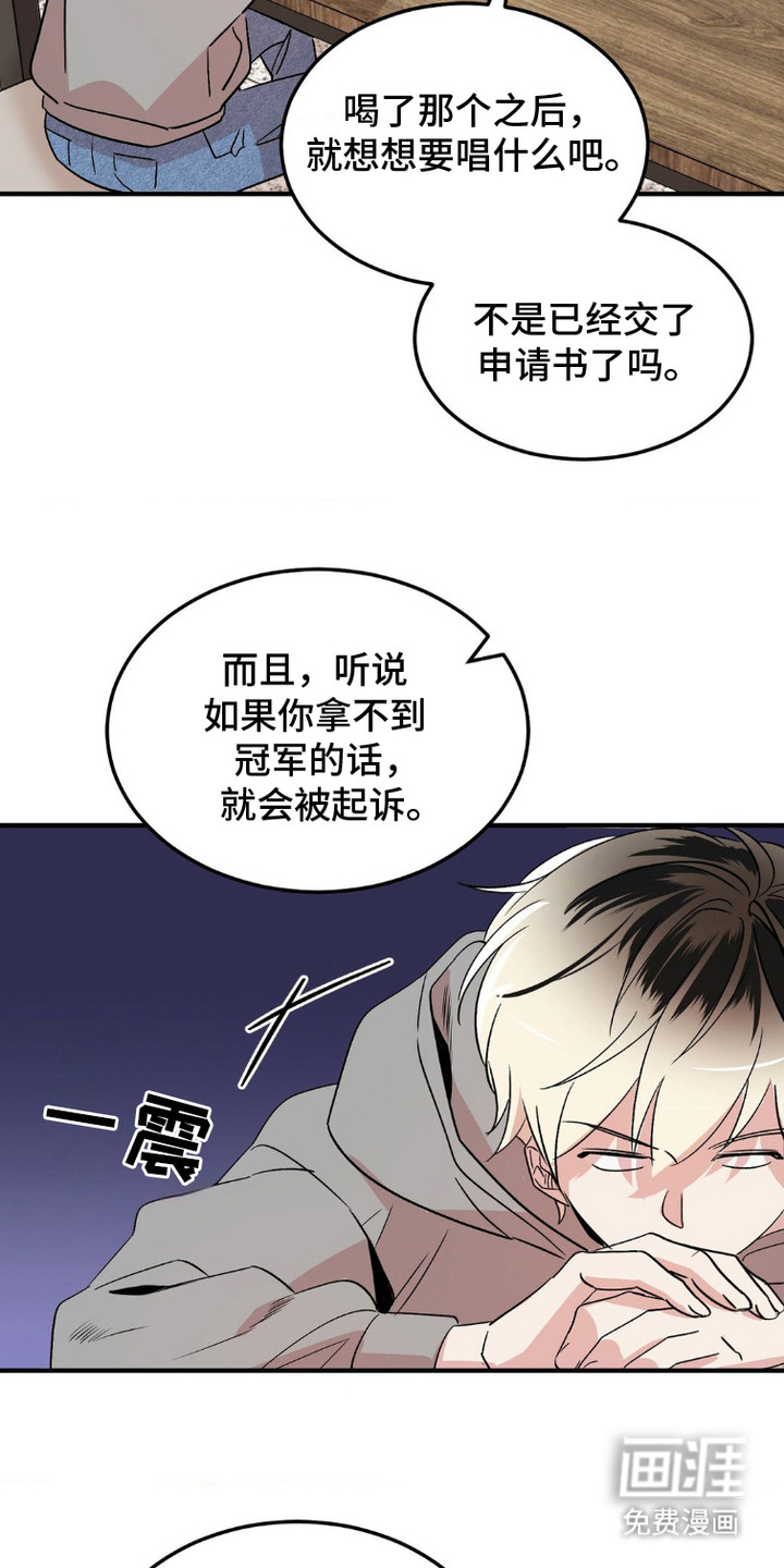第7话：第7章：第一届歌谣大赛预览分镜