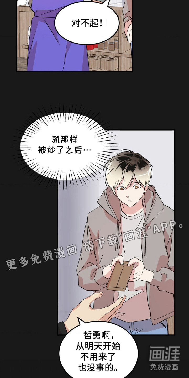 第8话：第8章：评委预览分镜