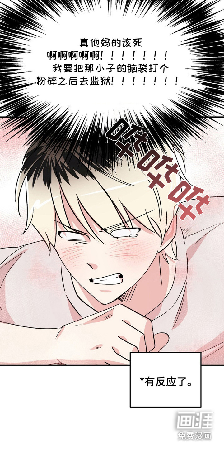 第13话：第13章：不服气预览分镜
