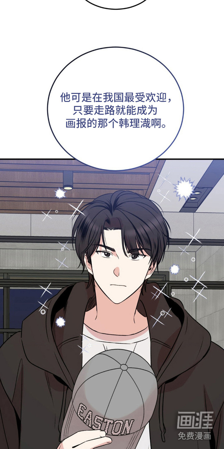 第16话：第16章：有事拜托预览分镜