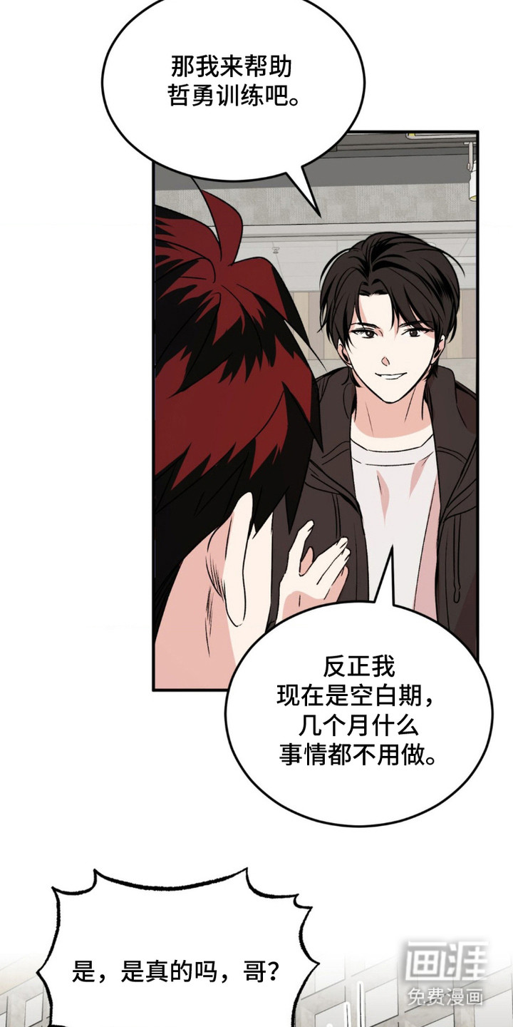 第17话：第17章：很好奇预览分镜
