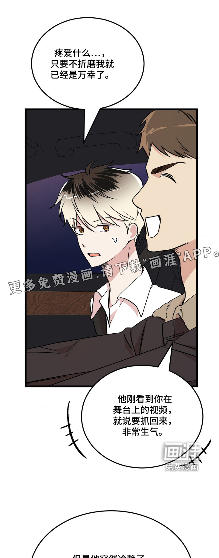 第34章:拜托你了