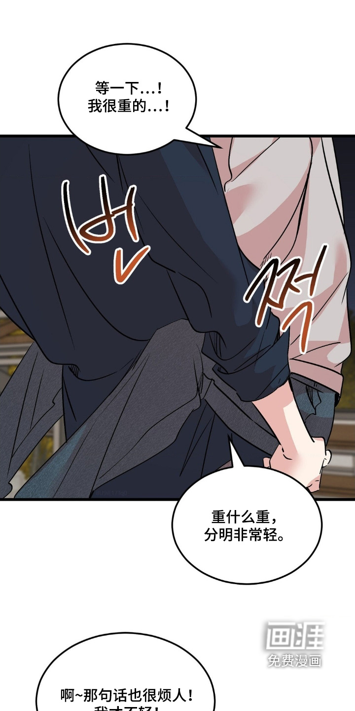 第43章:你醒了
