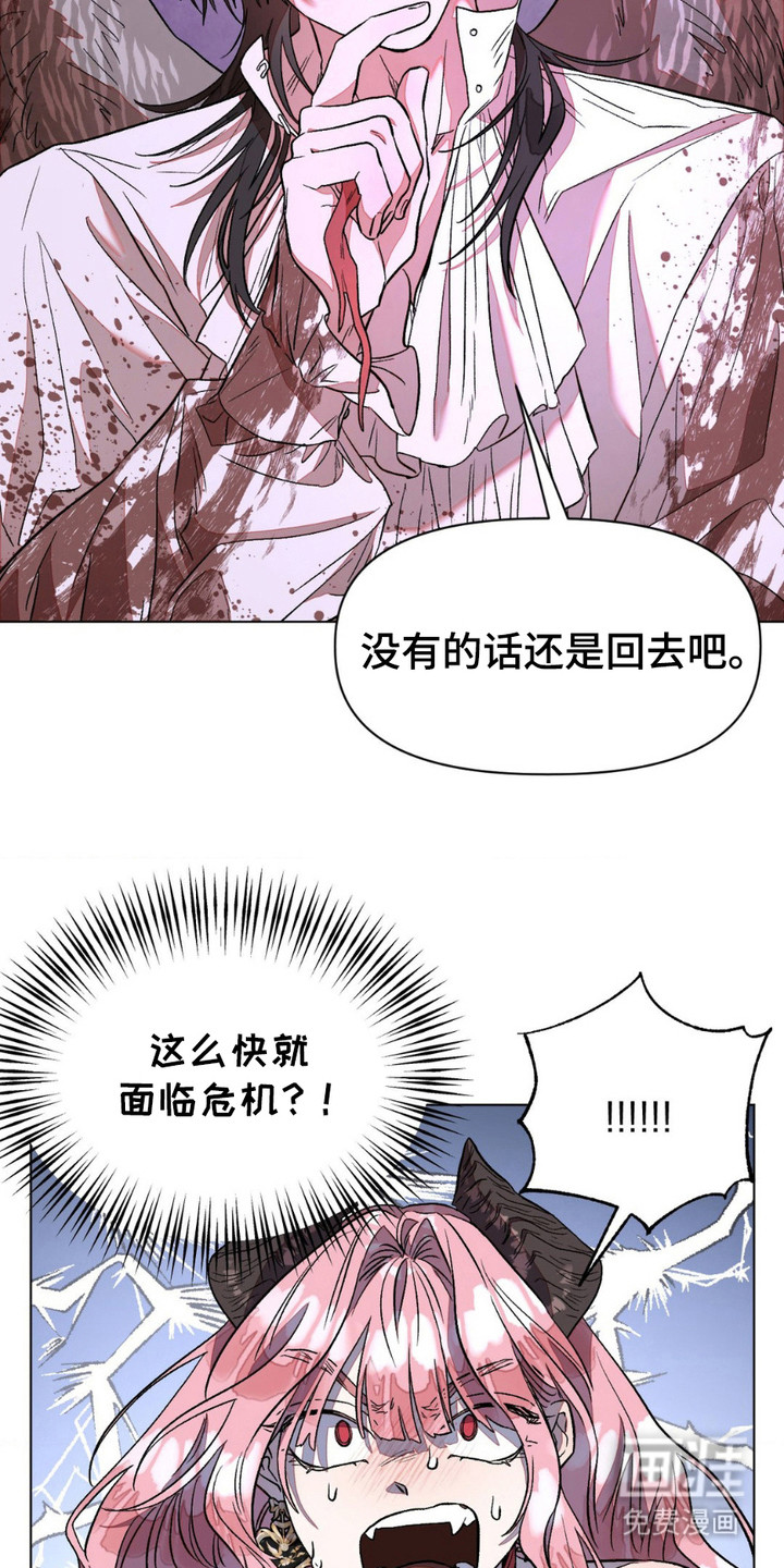 第7话：第7章：求饶预览分镜