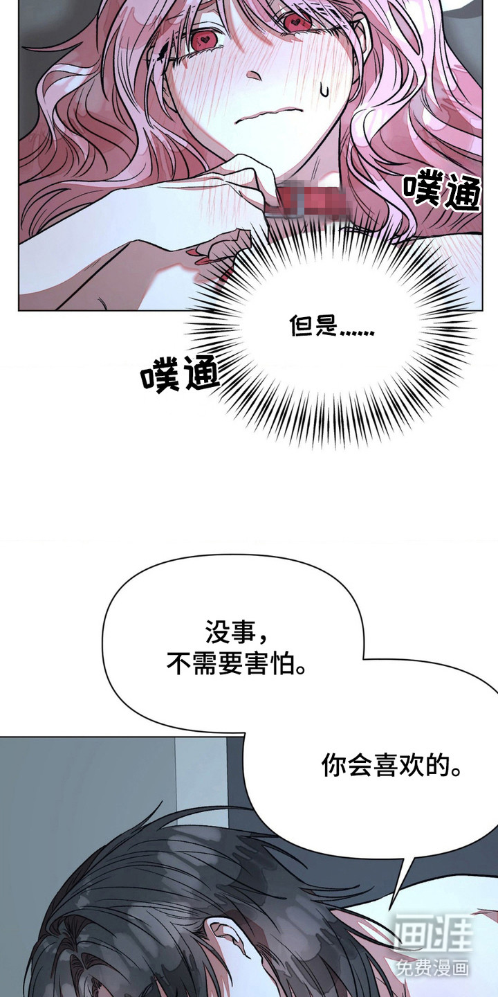 第9话：第9章：逃不掉了预览分镜