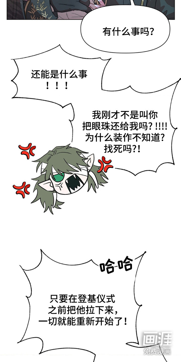 第14话：第14章：特赦预览分镜