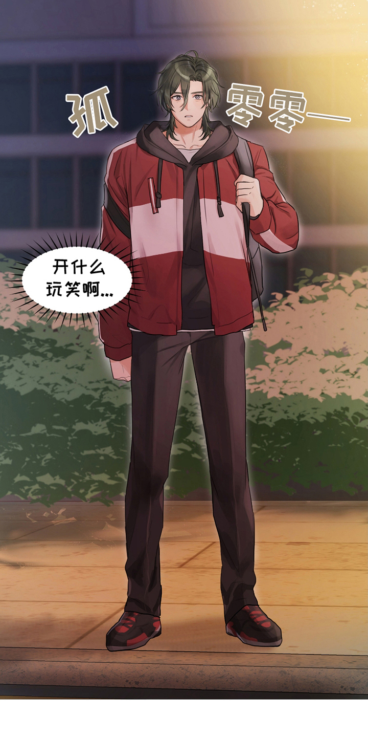 第9话：第9章：发消息预览分镜