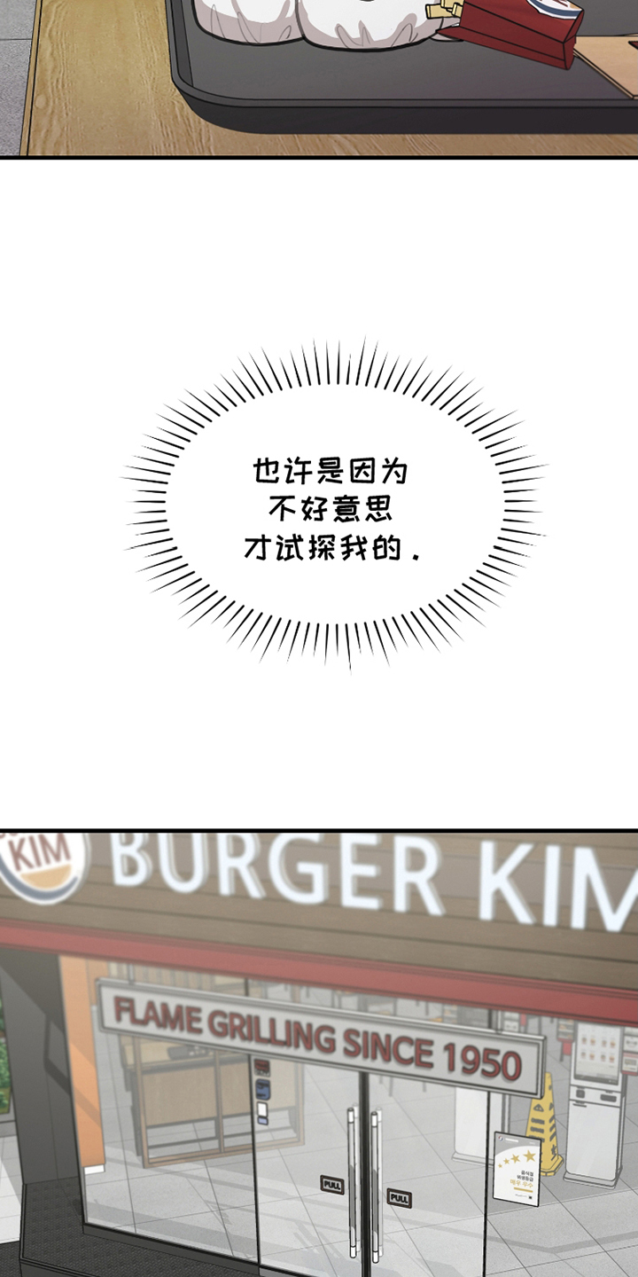 第13话：第13章：转移话题预览分镜